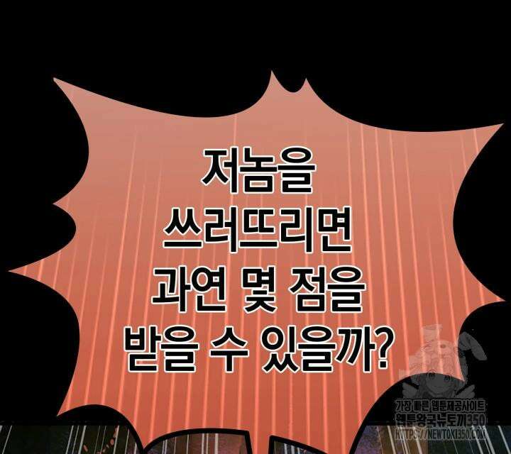 회귀 대마도사의 근접 마법 무쌍 23화 21