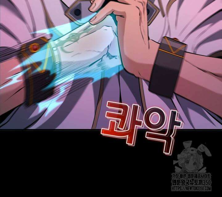 회귀 대마도사의 근접 마법 무쌍 23화 23