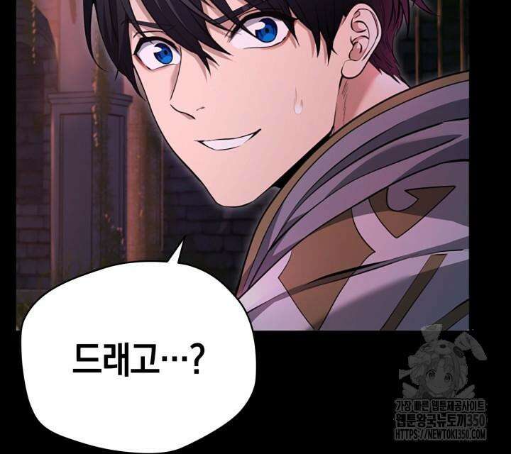 회귀 대마도사의 근접 마법 무쌍 23화 25