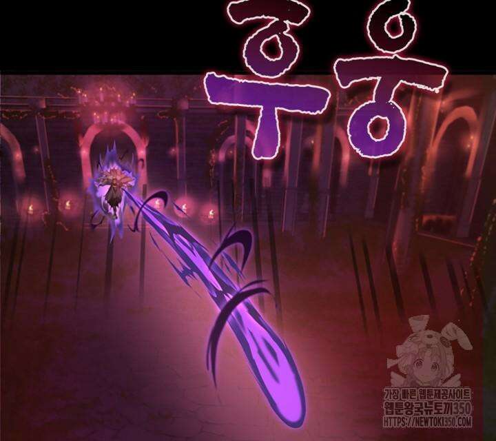 회귀 대마도사의 근접 마법 무쌍 23화 29