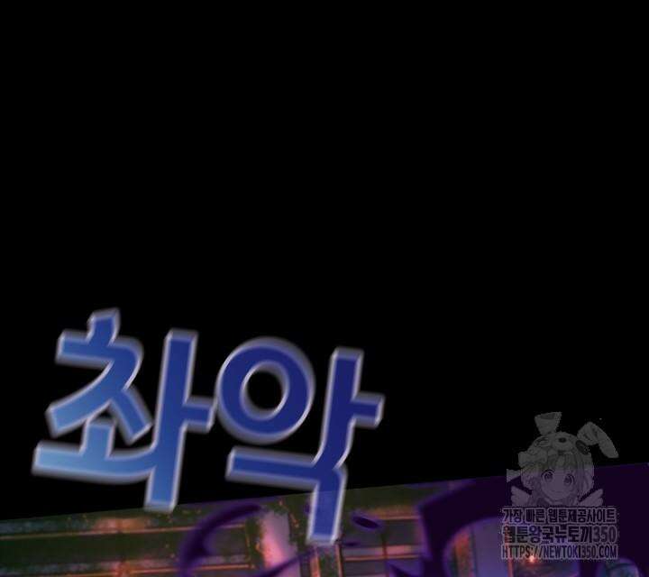 회귀 대마도사의 근접 마법 무쌍 23화 31