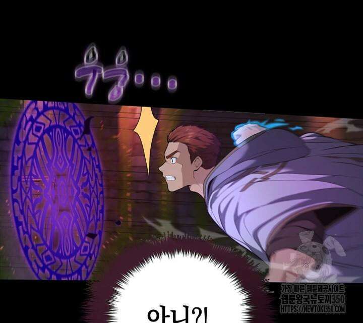회귀 대마도사의 근접 마법 무쌍 23화 38