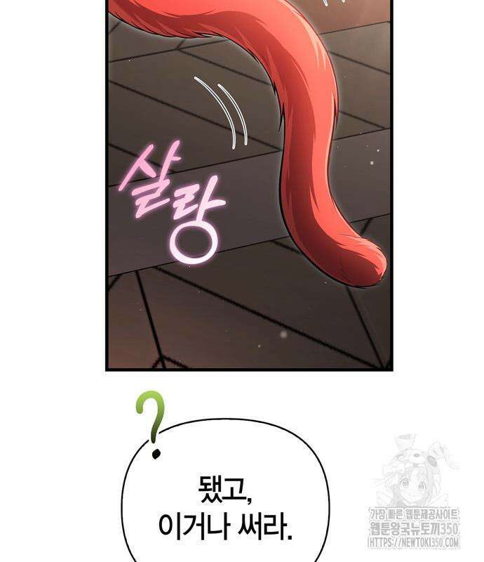 게임 속 바바리안으로 살아남기 68화 7