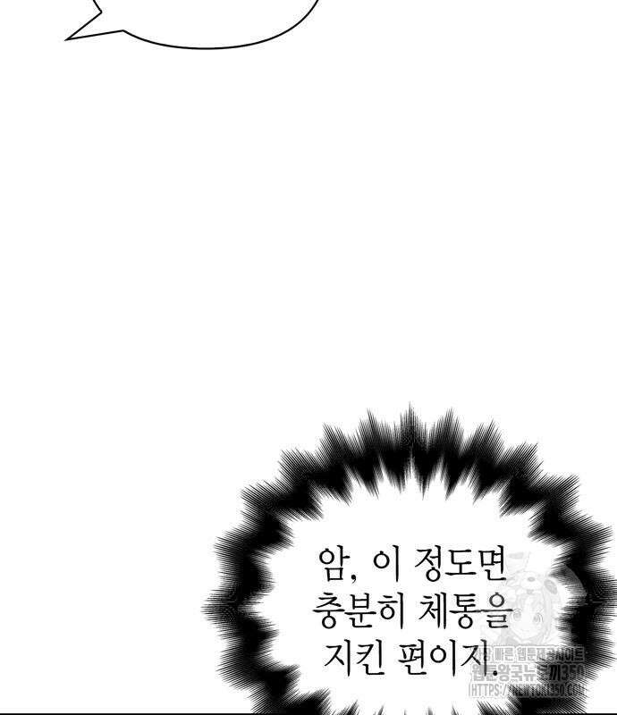 게임 속 바바리안으로 살아남기 68화 13