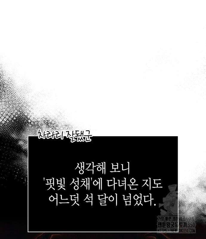 게임 속 바바리안으로 살아남기 68화 35