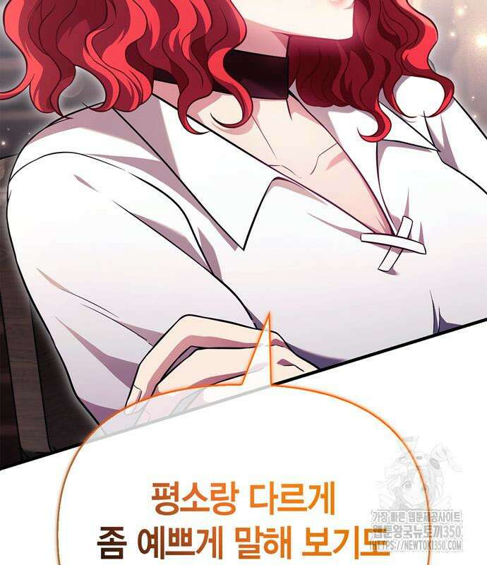 게임 속 바바리안으로 살아남기 68화 45