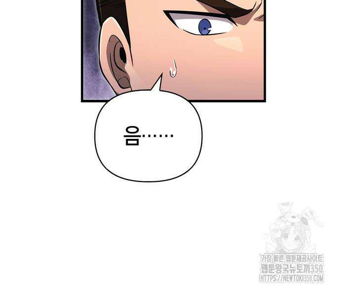 게임 속 바바리안으로 살아남기 68화 48