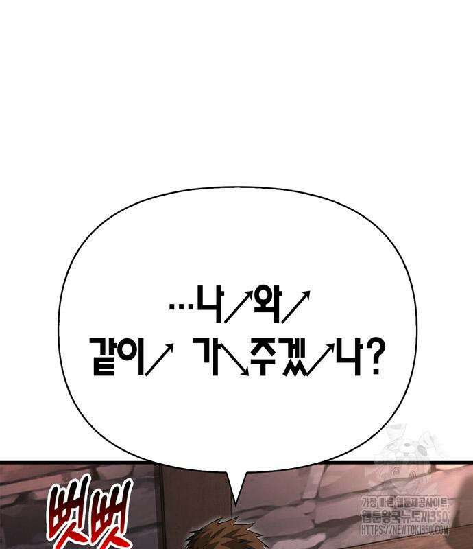 게임 속 바바리안으로 살아남기 68화 49