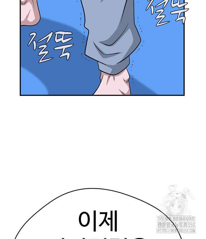 게임의 법칙 108화 6