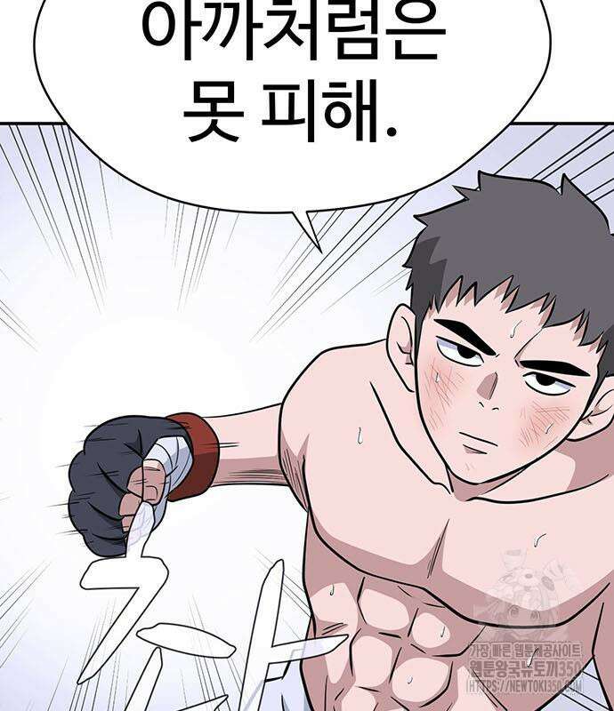 게임의 법칙 108화 7