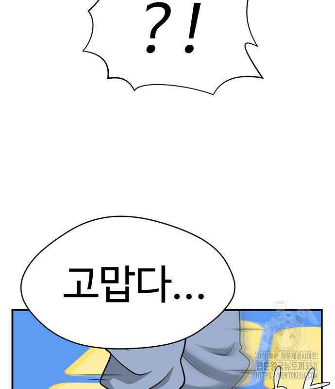 게임의 법칙 108화 10