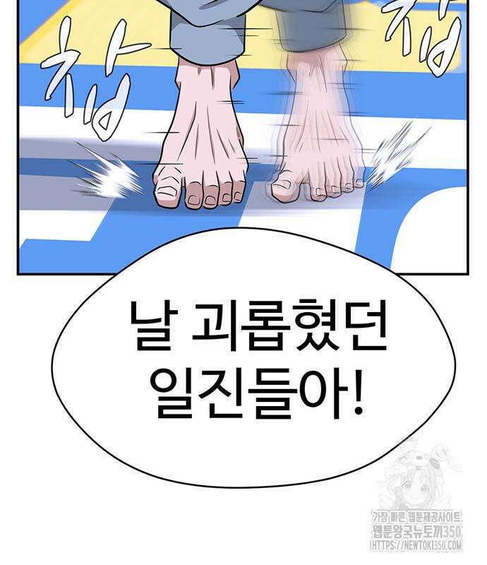게임의 법칙 108화 11