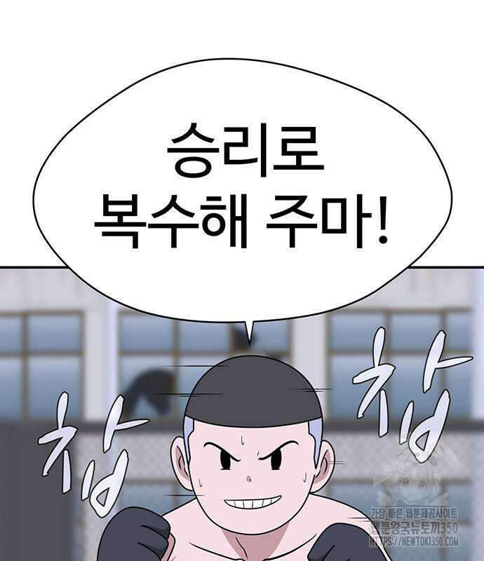 게임의 법칙 108화 12