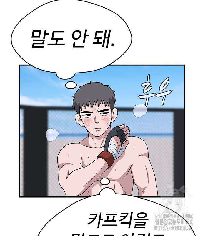 게임의 법칙 108화 16