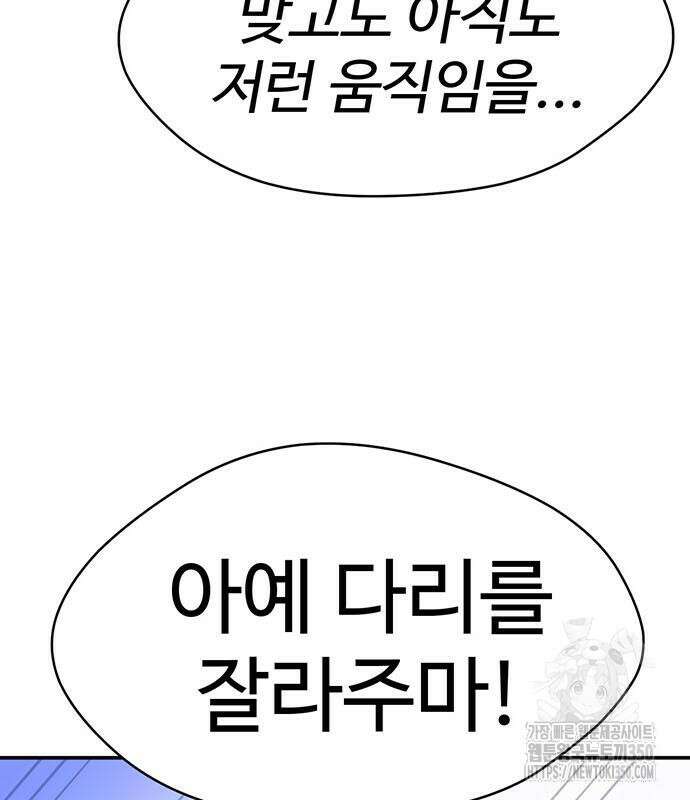 게임의 법칙 108화 17