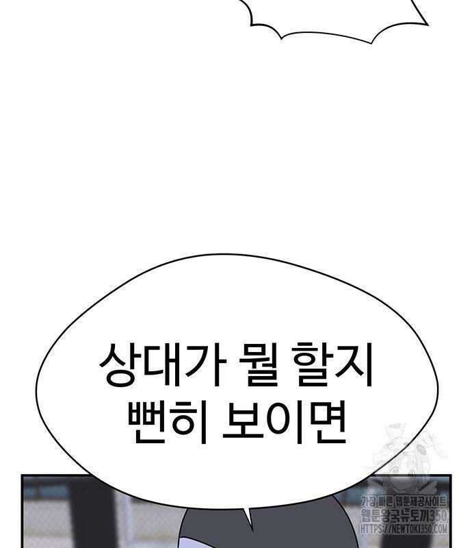 게임의 법칙 108화 21