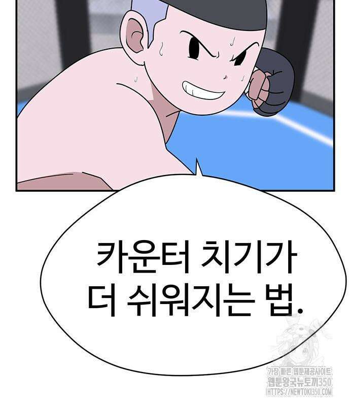 게임의 법칙 108화 22
