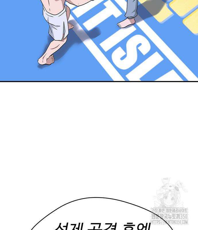 게임의 법칙 108화 25