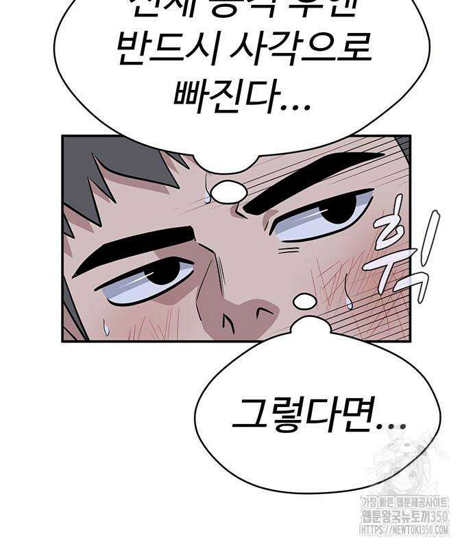 게임의 법칙 108화 26