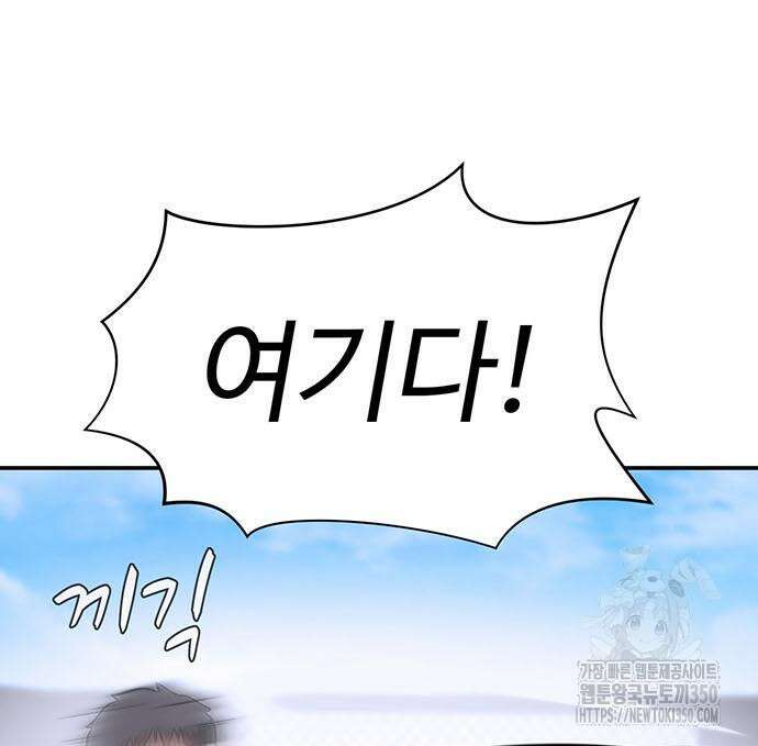 게임의 법칙 108화 27