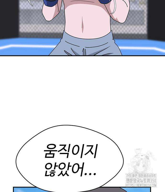 게임의 법칙 108화 33