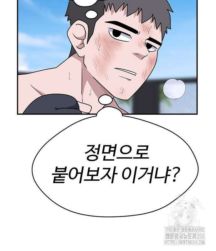 게임의 법칙 108화 34