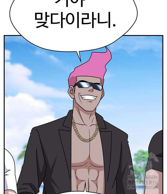 게임의 법칙 108화 37