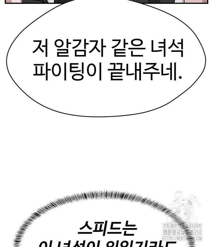 게임의 법칙 108화 38