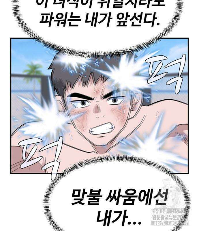 게임의 법칙 108화 39