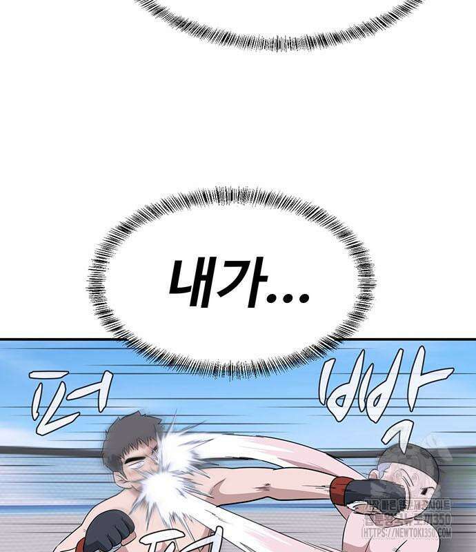 게임의 법칙 108화 40