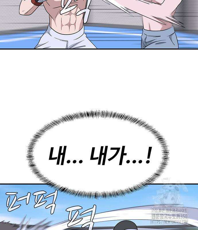 게임의 법칙 108화 41