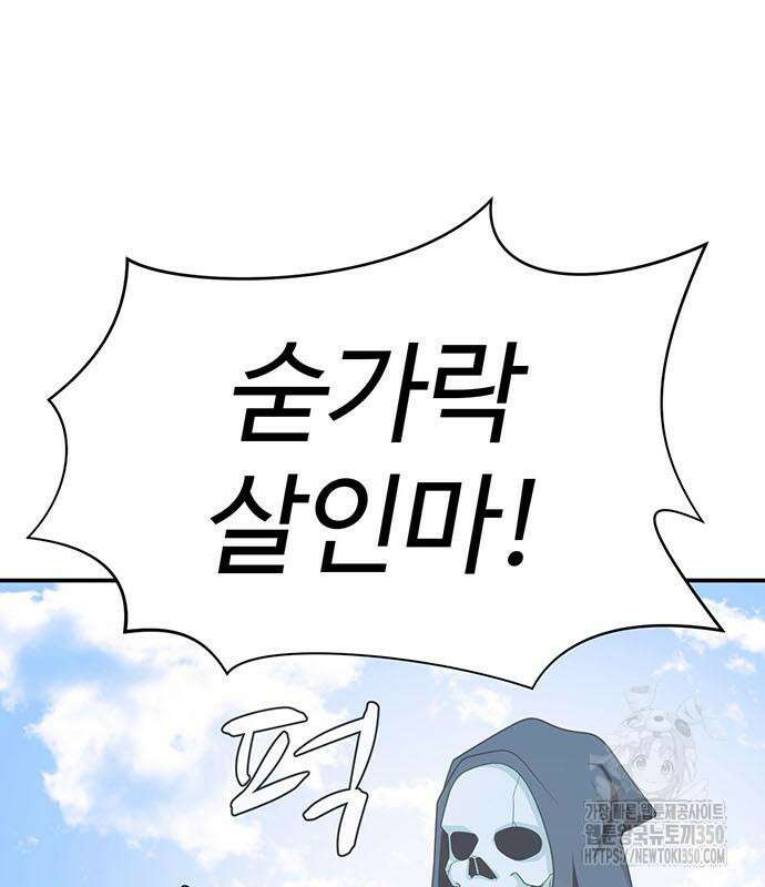 게임의 법칙 108화 44