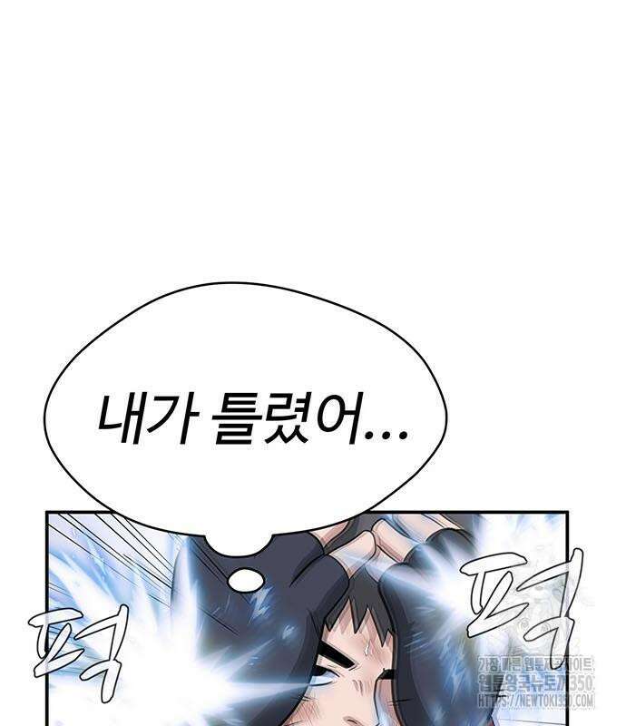 게임의 법칙 108화 46
