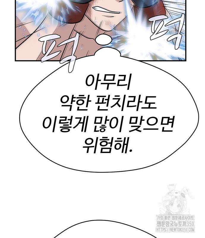 게임의 법칙 108화 47