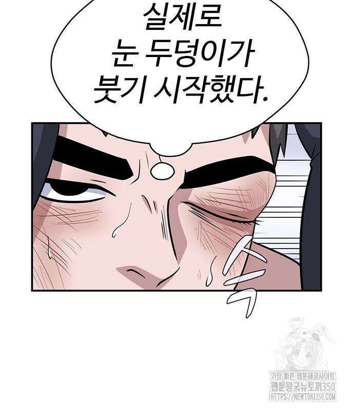 게임의 법칙 108화 48