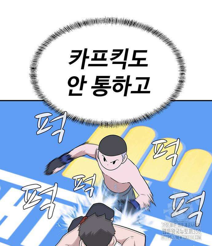 게임의 법칙 108화 49