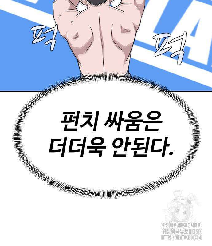 게임의 법칙 108화 50