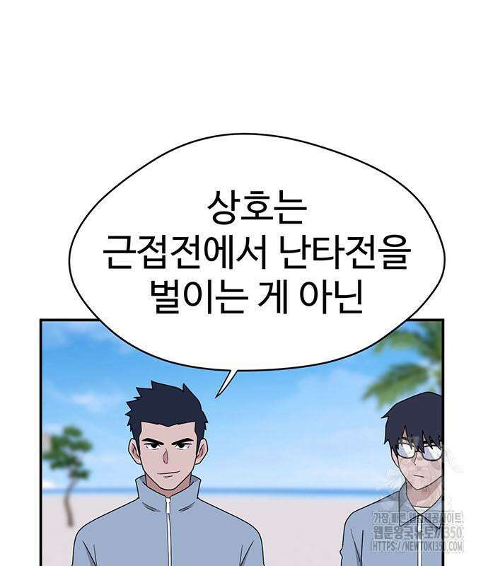 게임의 법칙 108화 56