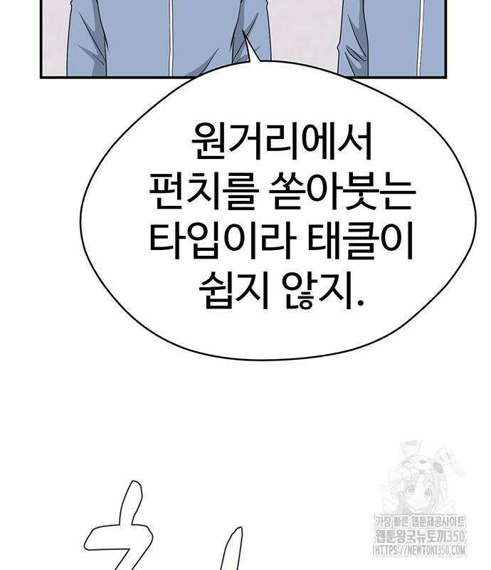 게임의 법칙 108화 57