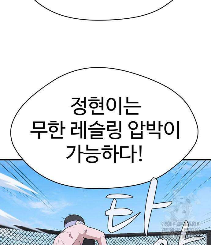 게임의 법칙 108화 63