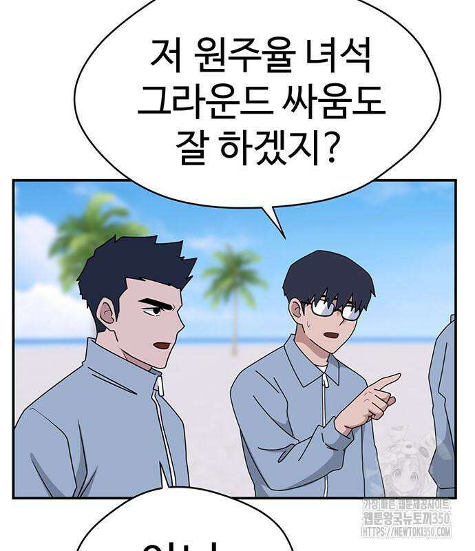 게임의 법칙 108화 65