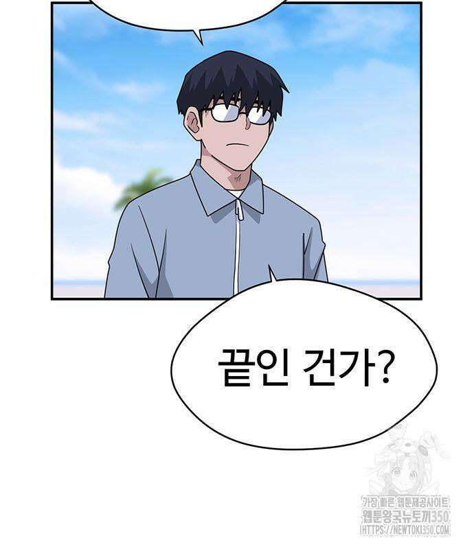게임의 법칙 108화 67