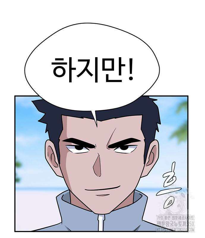 게임의 법칙 108화 68
