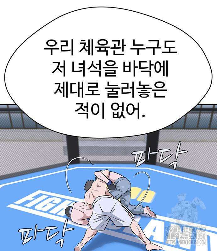 게임의 법칙 108화 72