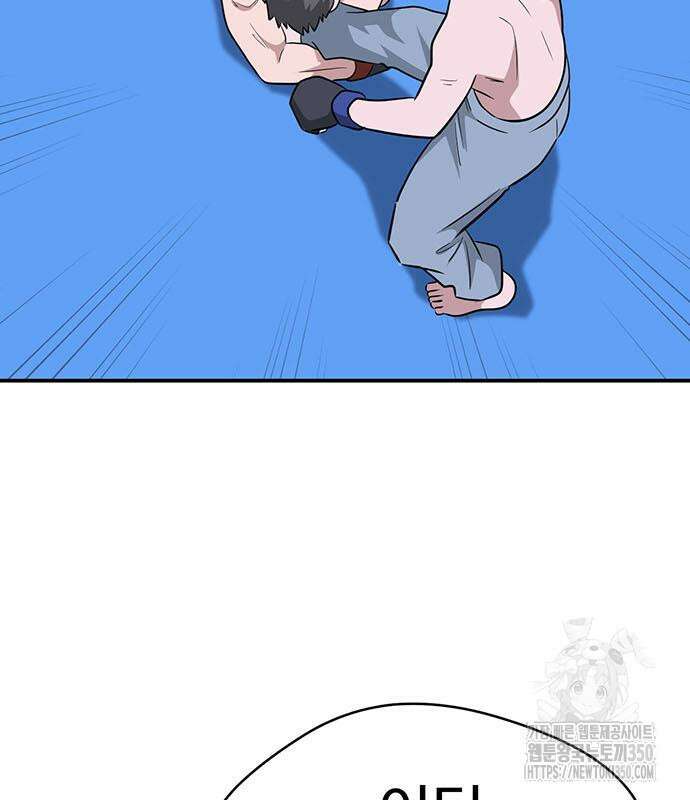 게임의 법칙 108화 76
