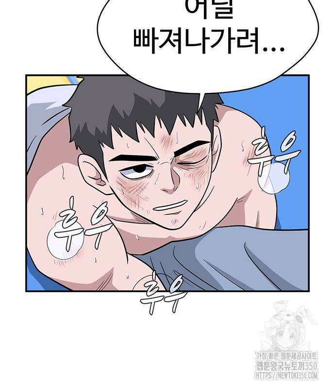 게임의 법칙 108화 77