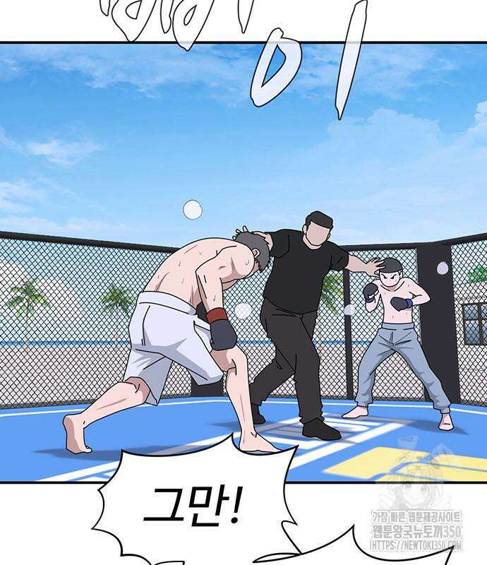 게임의 법칙 108화 87