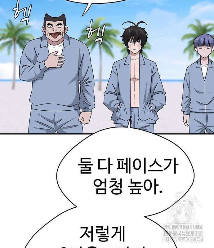 게임의 법칙 108화 89