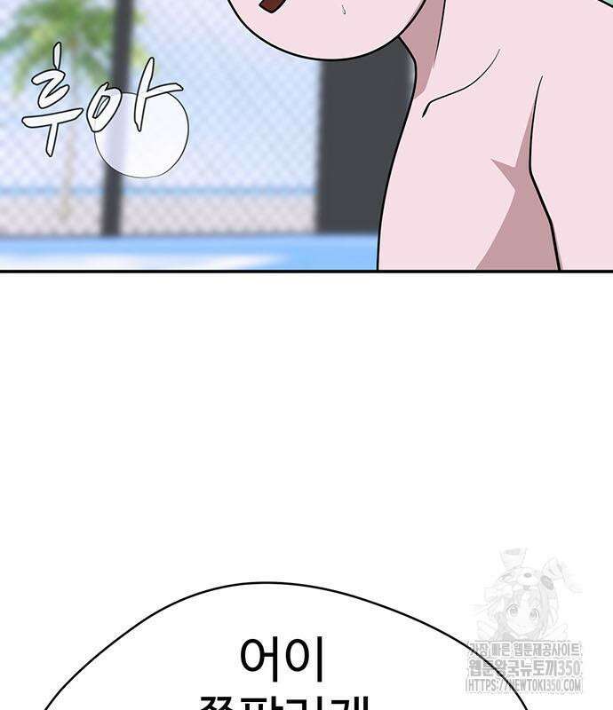 게임의 법칙 108화 93