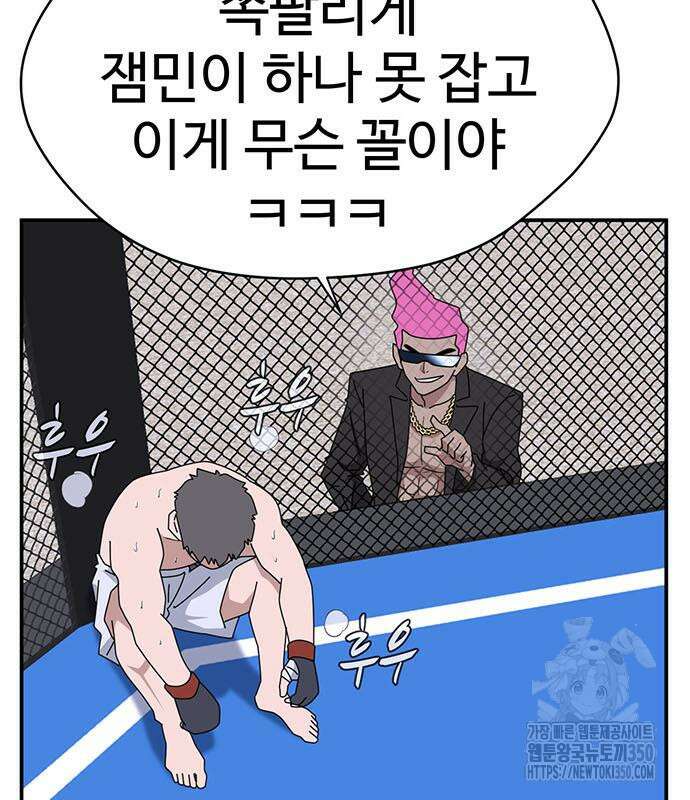 게임의 법칙 108화 94
